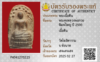 รูปบัตร