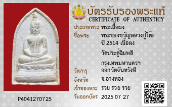 รูปบัตร