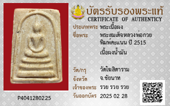 รูปบัตร
