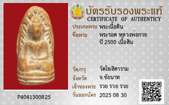 รูปบัตร