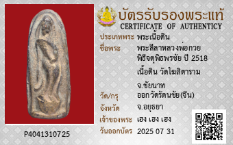 รูปบัตร
