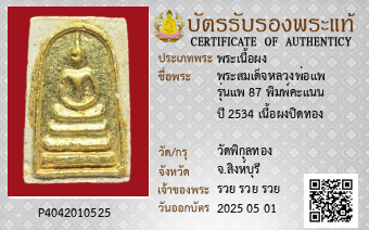 รูปบัตร