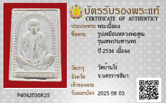 รูปบัตร