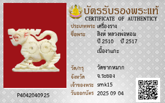 รูปบัตร