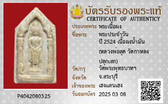 รูปบัตร