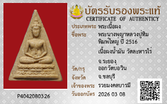 รูปบัตร