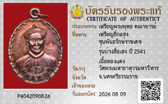 รูปบัตร