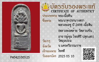 รูปบัตร