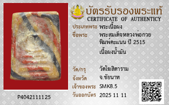 รูปบัตร