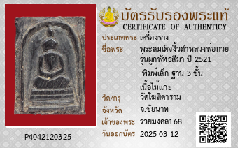 รูปบัตร