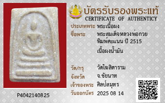 รูปบัตร