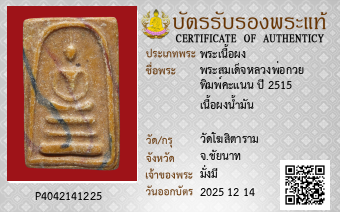 รูปบัตร