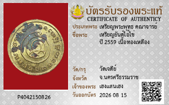 รูปบัตร