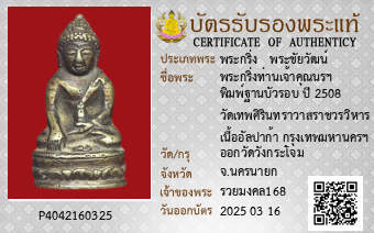 รูปบัตร