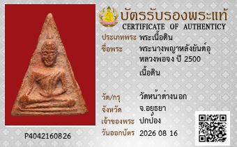 รูปบัตร