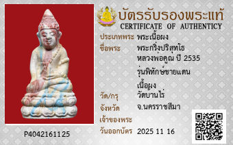 รูปบัตร
