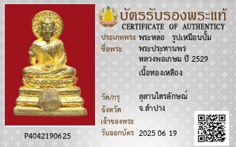 รูปบัตร