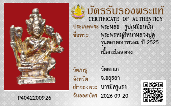 รูปบัตร