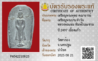 รูปบัตร