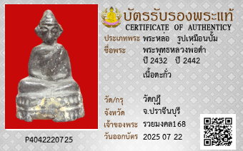 รูปบัตร