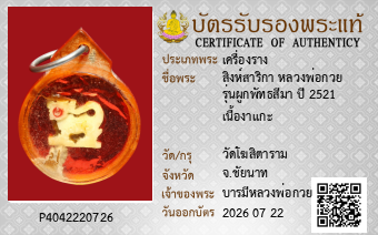 รูปบัตร