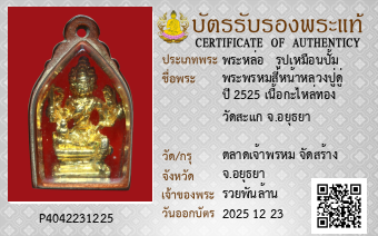 รูปบัตร
