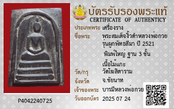 รูปบัตร