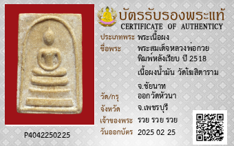 รูปบัตร
