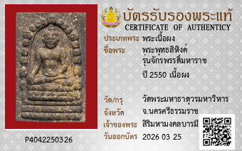รูปบัตร
