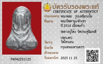 รูปบัตร