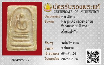 รูปบัตร