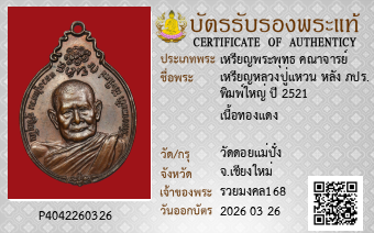 รูปบัตร
