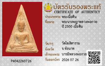 รูปบัตร