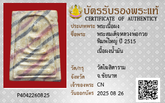 รูปบัตร