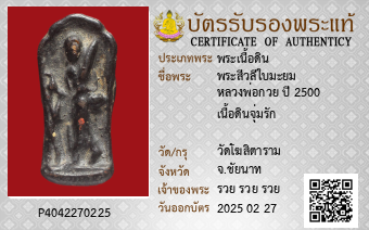 รูปบัตร