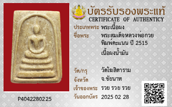 รูปบัตร