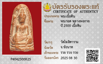 รูปบัตร