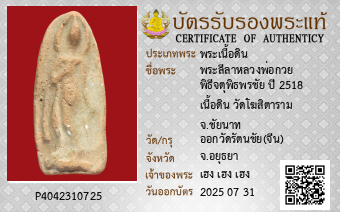 รูปบัตร