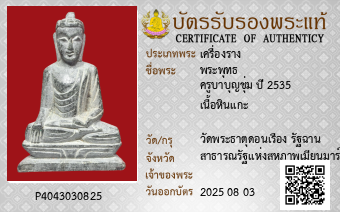 รูปบัตร