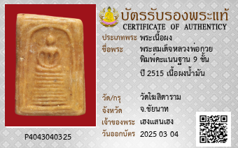 รูปบัตร