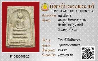 รูปบัตร