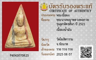 รูปบัตร