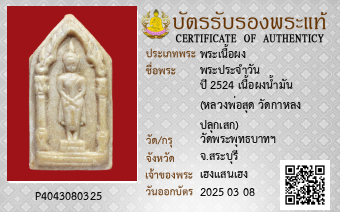 รูปบัตร
