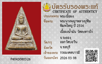 รูปบัตร
