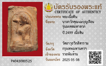 รูปบัตร