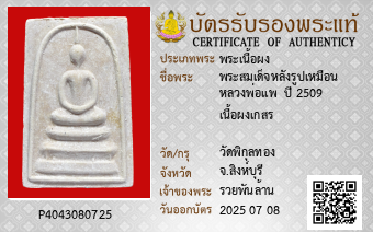 รูปบัตร