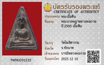 รูปบัตร