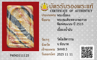 รูปบัตร