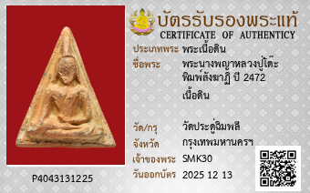 รูปบัตร