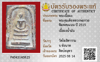 รูปบัตร